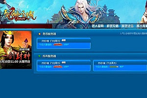 典藏武侠页游【飘渺雪域商业版】8月最新整理Win一键服务端+充值教程+详细外网搭建教程