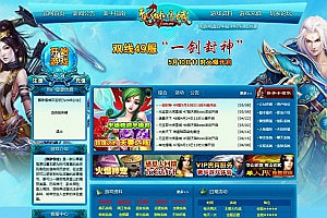 典藏武侠页游【飘渺雪域巅峰版】8月最新整理Win一键服务端+充值教程+详细外网搭建教程