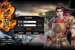 典藏策略页游【丰神三国】11月最新整理Win一键服务端+详细外网搭建教程