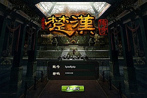 横版策略页游【楚汉传奇】12月最新整理Win一键服务端+货币修改教程+详细外网搭建教程