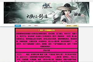 武侠回合页游【QQ倚天】10月最新整理Win一键服务端+GM工具+微端+详细外网搭建教程