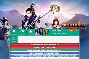 经典传奇页游【龙城传奇】12月最新整理Win一键服务端+修改教程+详细外网搭建教程