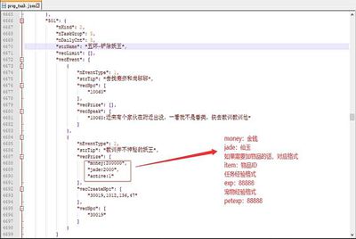 【大话回合之精品西游】经典大话角色扮演类回合手游-任务经验-掉落物品文本详细修改教程！