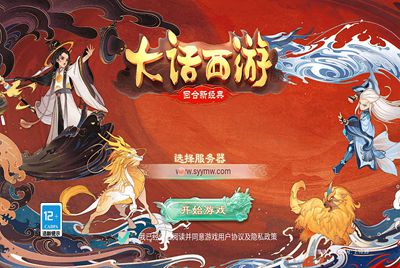 【大话回合精品西游水陆大会修改单人参加教程】站长推荐经典大话回合回合手游-2024年4月5日全新整理！