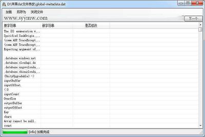 【苹果dat文件无需对位教程-附带工具】站长推荐苹果dat文件修改工具-工具源码-global-metadata.dat免对位修改工具-MetaDataStringEditor-2023年10月20日全新打包Win源码视频架设教程！