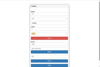 【天书奇谈CDK授权后台用户激活后台玩家上线福利多功能GM管理后台】Q萌卡通角色扮演类3D回合手游–2023年6月3日全新打包linux源码详细架设教程-天书奇谈全套多功能后台管理系统！