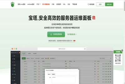 宝塔常用管理命令