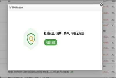 【宝塔企业版8.1.0一键安装脚本】站长推荐宝塔面板企业授权无限期-2024年8月12日全新整理打包-宝塔面板企业授权！