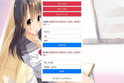 【白日门通用多功能GM授权网页后台工具】白日门通用新版GM授权后台-GM多功能网页授权后台-用户后台-2023年9月11日全新打包整理！