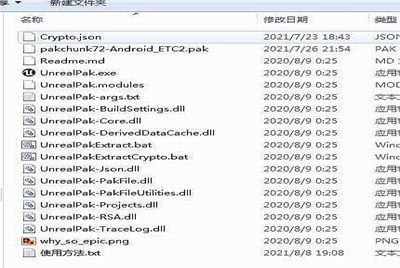 【剑灵革命MOBBPAK解包工具】资源素材提取工具-2023年4月29日全新整理打包！