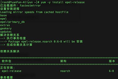 CentOS-6.x国内常用yum源站点教程！