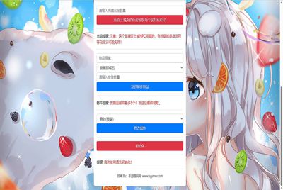 【传奇手游多功能GM授权后台】手游源码网2023年-4月21日发布-附带使用教程！