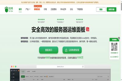 全新的宝塔密码规格修改 Centos7.6系统宝塔面板中安装的mysql如何设置密码不限制长度文本详细教程！！