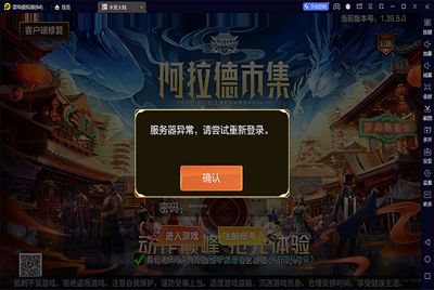 【阿拉德之怒破解教程】全明星名望勇闯米亚新勇士阿拉德破解服务端授权教程！