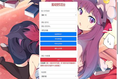 【新版魔域GM后台网页工具】多功能授权用户后台手游源码网-2023年5月11日全新打包发布-附带详细使用教程！