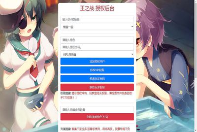 【COK帝国争霸之王的荣耀新版GM网页授权后台】多功能新版GM网页授权后台工具-2023年11月20日全新整理打包！
