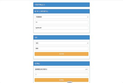 【圣剑契约后台-附带全物品ID】CDK卡密授权后台-充值-物品发送-2024年3月11日全新打包整理-GM多功能授权物品后台-详细教程！