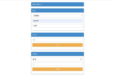 【剑魂之刃后台-附带全物品ID】CDK卡密授权后台-充值-物品发送-2024年3月11日全新打包整理-GM多功能授权物品后台-详细教程！