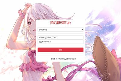 【梦间集多功能网页授权后台-物品后台-完整版后台】站长推荐稀有卡牌自走棋回合手游-2024年4月12日全新打包整理-梦间集多功能网页授权后台！