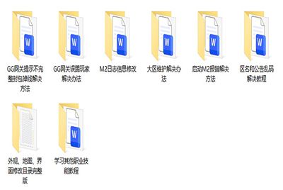 【传奇手游】战神引擎部分修改教程合集