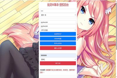 【剑灵M革命新版全物品多功能GM授权后台】站长推荐3D武侠江湖剧情任务手游-2024年3月24日全新打包整理-全物品多功能新GM网页授权后台工具！