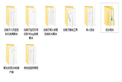 【白娘子传奇】修改教程+删档工具