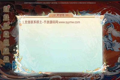 【大话回合之精品西游】大话回合手游-登录界面公告-进游戏攻略详细文本修改教程！