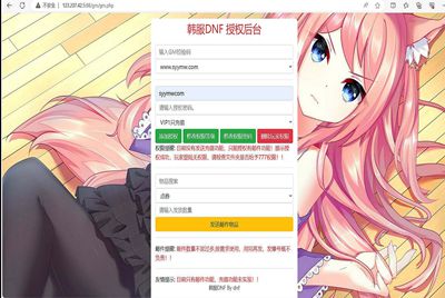【韩国原版DNF手游-新版多功能GM网页授权后台】站长推荐3D横版格斗闯关剧情任务手游-2024年1月5日全新打包整理-多功能GM网页授权后台！