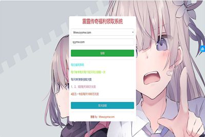 【雷霆传奇通用-美化版GM工具福利后台】网页后台-2024年3月18日全新打包整理-GM工具-福利后台-清理小号-GM多功能授权物品后台-详细教程！