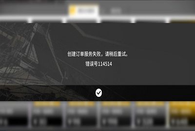 【明日方舟】关闭开启客户端内购教程！