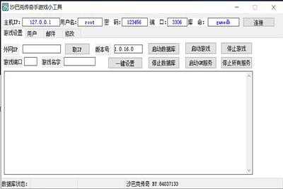 【沙巴克传奇手游GM邮件工具】站长推荐经典沙巴克传奇手游-2024年4月5日全新打包整理-GM邮件工具！