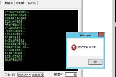 【XO三端引擎M2-V0610提示到期】经典三端传奇引擎-2023年10月11日全新打包整理-到期补丁！