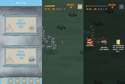 【修了个仙-附带源码】站长推荐三网H5全网通修仙小游戏-2026年1月6日最新-打包Linux-Win源码详细视频架设教程！