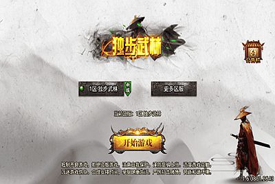 【传奇手游之1.80独步武林第二季15大陆[白猪3.1]-免授权版】经典单复古特色战神引擎传奇手游-2026年1月15日最新打包Win服务端源码视频架设教程-新版GM多功能网页授权物品后台-GM直冲网页后台安卓版本！