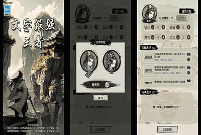 【文字修仙最强王者】站长推荐三网H5全网通文字修仙小游戏-2026年1月10日最新-打包Linux-Win源码详细视频架设教程！