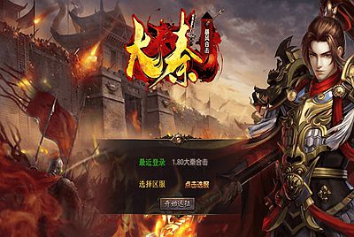 【XO引擎传奇手游之1.80大秦暴风合击版-附带加密工具】经典XO三端引擎三职业传奇手游-2026年1月16日最新打包Win服务端源码视频架设教程-经典复古-PC安卓苹果三端互通！