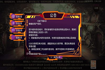 【阿拉德之怒追忆阿拉德5.0平台币内购版-附带配套表格-攻略文档】站长推荐经典3D横版闯关手游-2026年1月2日最新单机一键即玩镜像端-打包Linux服务端源码视频架设教程-新GM总运营WEB管理后台-新版多功能GM授权后台-安卓苹果IOS双端版本！