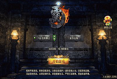 【传奇手游之独家霸主40大陆[白猪3.1]-免授权版】经典单职业复古特色战神引擎传奇手游-2026年1月15日最新打包Win服务端源码视频架设教程-新版GM多功能网页授权物品后台-GM直冲网页后台-苹果IOS安卓双端版本！