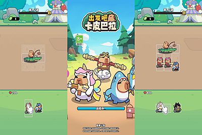 【出发吧卡皮巴拉-附带源码】站长推荐 三网H5全网通植物大战小游戏-2025年12月30日最新-打包Linux-Win源码详细视频架设教程！