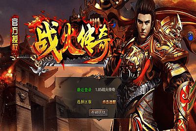 【XO引擎传奇手游之1.85战火传奇合击版-附带加密工具】经典XO三端引擎三职业传奇手游-2026年1月6日最新打包Win服务端源码视频架设教程-经典复古-PC安卓苹果三端互通！