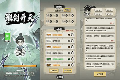 【锻剑开天】站长推荐三网H5全网通养成小游戏-2026年1月13日最新-打包Linux-Win源码详细视频架设教程!