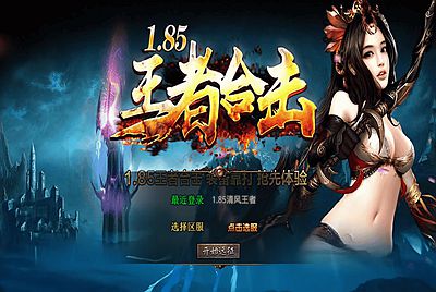 【XO引擎传奇手游之1.85神魔王者合击版-附带加密工具】经典XO三端引擎三职业传奇手游-2025年12月31日最新打包Win服务端源码视频架设教程-经典复古-PC安卓苹果三端互通！