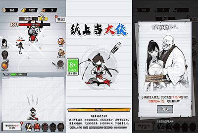 【纸上当大侠-附带源码】站长推荐三网H5全网通江湖剧情小游戏-2026年1月2日最新-打包Linux-Win源码详细视频架设教程！