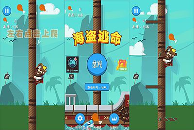 【海盗快逃】站长推荐三网H5全网通逃跑小游戏-2026年1月16日最新-打包Linux-Win源码详细视频架设教程！