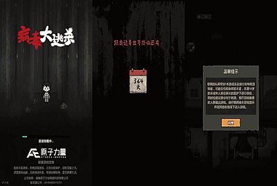 【病毒大逃杀】站长推荐三网H5全网通大逃杀小游戏-2026年1月14日最新-打包Linux-Win源码详细视频架设教程！