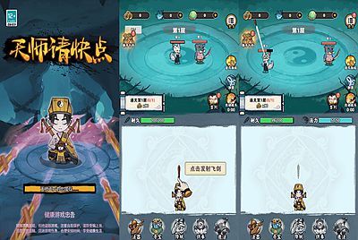 【天师请快点修复版】站长推荐三网H5全网通天师小游戏-2026年1月12日最新-打包Linux-Win源码详细视频架设教程！