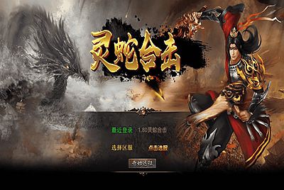 【XO引擎传奇手游之1.80灵蛇嗜血合击版-附带加密工具】经典XO三端引擎三职业传奇手游-2026年1月1日最新打包Win服务端源码视频架设教程-经典复古-PC安卓苹果三端互通!