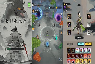 【天门无限开】站长推荐三网H5全网通修仙割草类小游戏-2026年1月10日最新-打包Linux-Win源码详细视频架设教程！