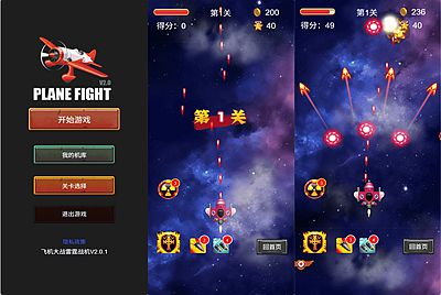 【飞机大战-附带源码】站长推荐三网H5全网通飞机大战小游戏-2026年1月7日最新-打包Linux-Win源码详细视频架设教程！