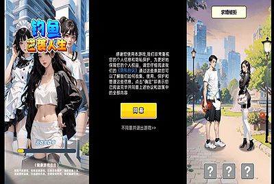 【钓鱼逆袭人生】站长推荐三网H5全网通钓鱼小游戏-2026年1月13日最新-打包Linux-Win源码详细视频架设教程！